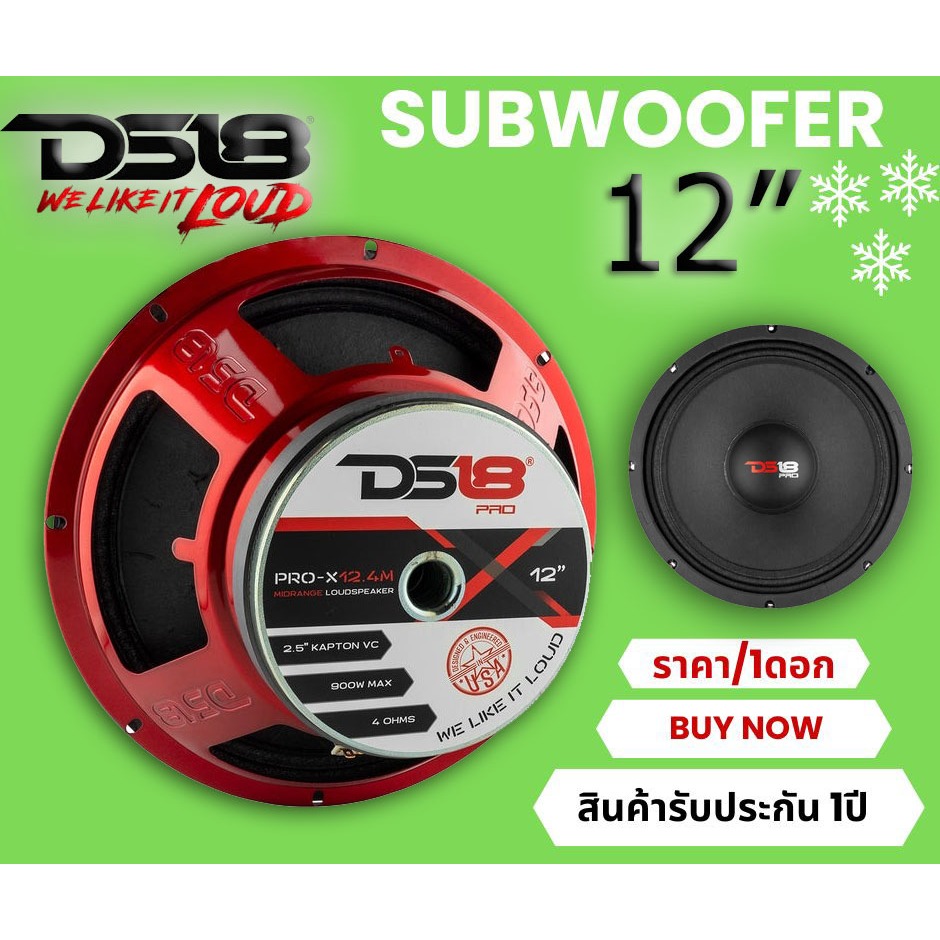 ลำโพงเสียงกลาง 12" แบนด์ดัง ที่ไม่ควรพลาด (ราคา/1ดอก) DS18 PRO-X12.4M  MIDRANGE RMS 450 วัตต์ MAX  9