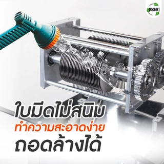 SGE เครื่องหั่น หั่นหมู รุ่น MCX ประสิทธิภาพสูง กำลังผลิต 150 กก./ชม.ประกันศูนย์ไทย