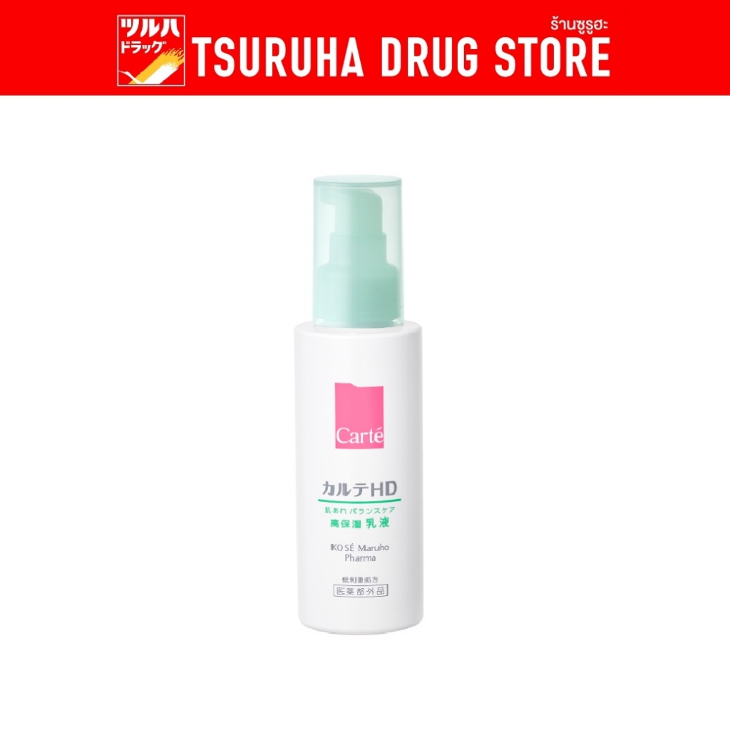 คาร์เต้ เฮชดี บีซี อิมัลชั่น 120มล / Carte HD BC Emulsion 120 ml – โปรปัง