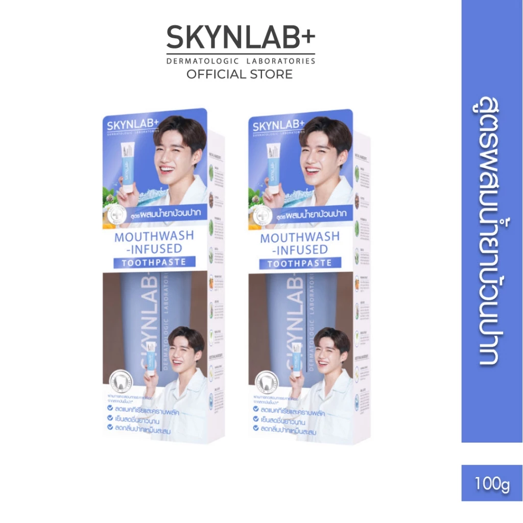 [SET 2 ชิ้น] SKYNLAB ยาสีฟันเม้าท์วอชอินฟิวซ์ 2in1 ขนาด 100g ยาสีฟันเม้าท์วอชผสานน้ำยาบ้วนปาก