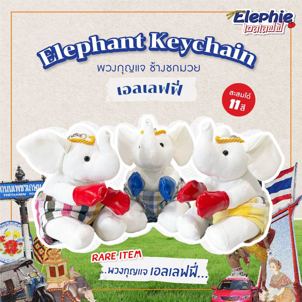 PAHKAHMAH - Elephant Keychain | พวงกุญแจช้างชกมวย "เอลเลฟฟี่"
