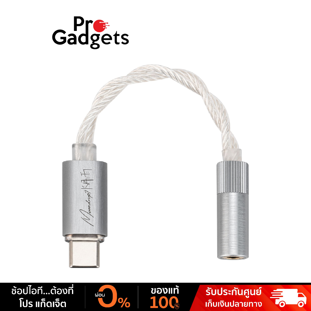 MoonDrop ECHO A Portable USB DAC/AMP Silver เครื่องขยายเสียงพกพา