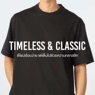 Yuedpao Oversized Timeless 2025+2026 ผ้าหนายับยากรีดง่าย เสื้อยืดทรงหลวม เสื้อยืดเปล่า โอเวอร์ไซส์ Set Dark Tone