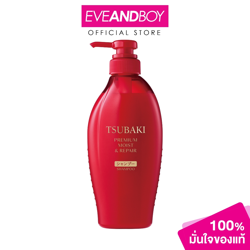 TSUBAKI - Premium Moist & Repair Shampoo (450 ml.) ซึบากิ พรีเมียม มอยส์ แอนด์ รีแพร์ แชมพู