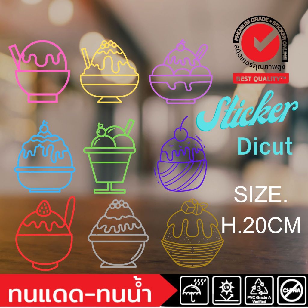 (620)สติ๊กเกอร์ PVC​ dicut​ bingsu บิงซู อาหาร ขนม กาแฟ ชา เบเกอรี่ แต่งร้านอาหาร กาแฟ คาเฟ่ ชา