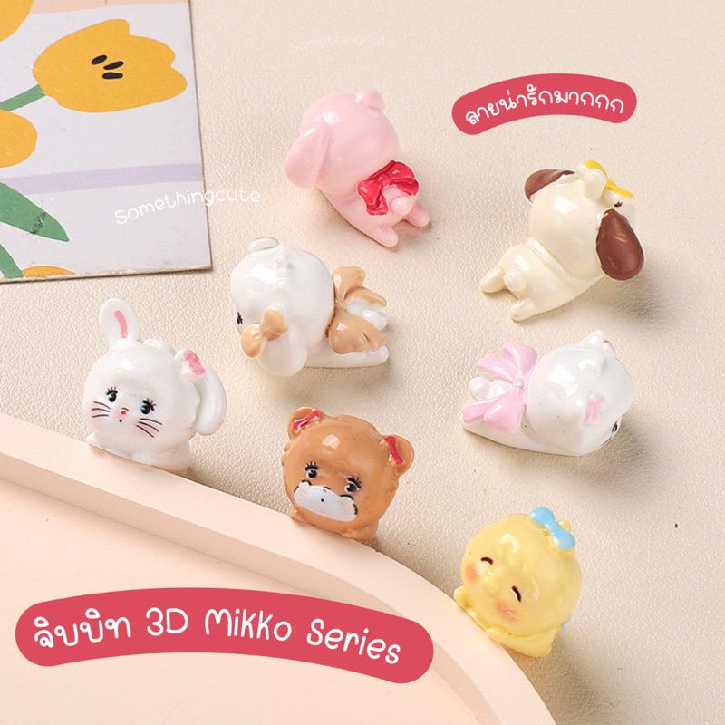 ส่งจากไทย 🐶🐰 ตัวติดรองเท้า 3D ลาย Mikko (1ชิ้น)