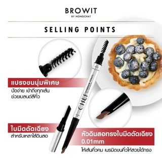 ถูก/แท้/มีไลฟ์ ดินสอเขียนคิ้ว อายไลน์เนอร์ อายแชโดว์ น้องฉัตร Browit Chef Eyebrow Pencil/Gel Eyeliner/Eyeshadow Dip