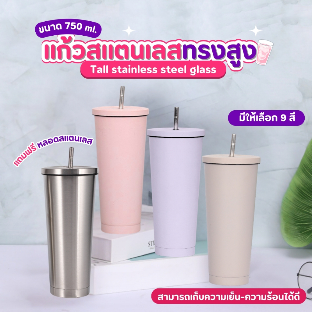 THEWIN แก้วน้ำเก็บความร้อนความเย็น พร้อมหลอด อุณหภูมิ