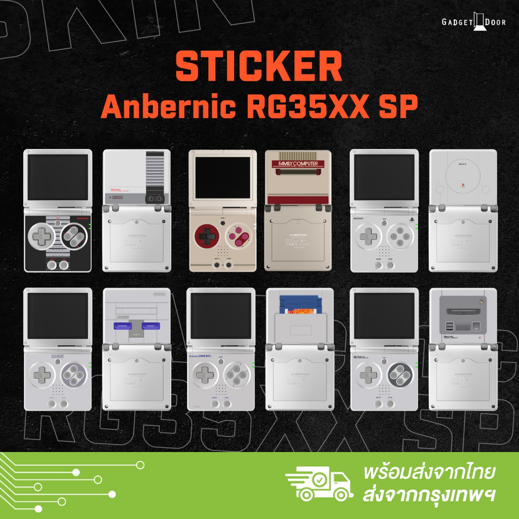 สกิน สติ๊กเกอร์ สำหรับติดบนเครื่องเกม Anbernic RG35xxSP (ไม่รวมตัวเครื่อง)