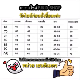ชุดนอนเด็ก ชุดนอนเด็กผ้าสปัน พร้อมส่งจากไทย ไซส์ 100-160