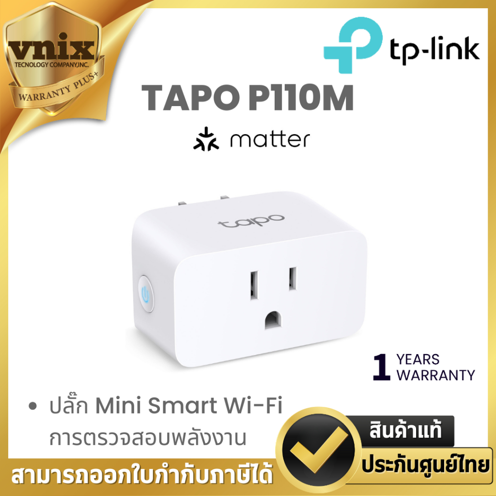 TP-Link TAPO P110M ปลั๊ก Mini Smart Wi-Fi การตรวจสอบพลังงาน By Vnix Group