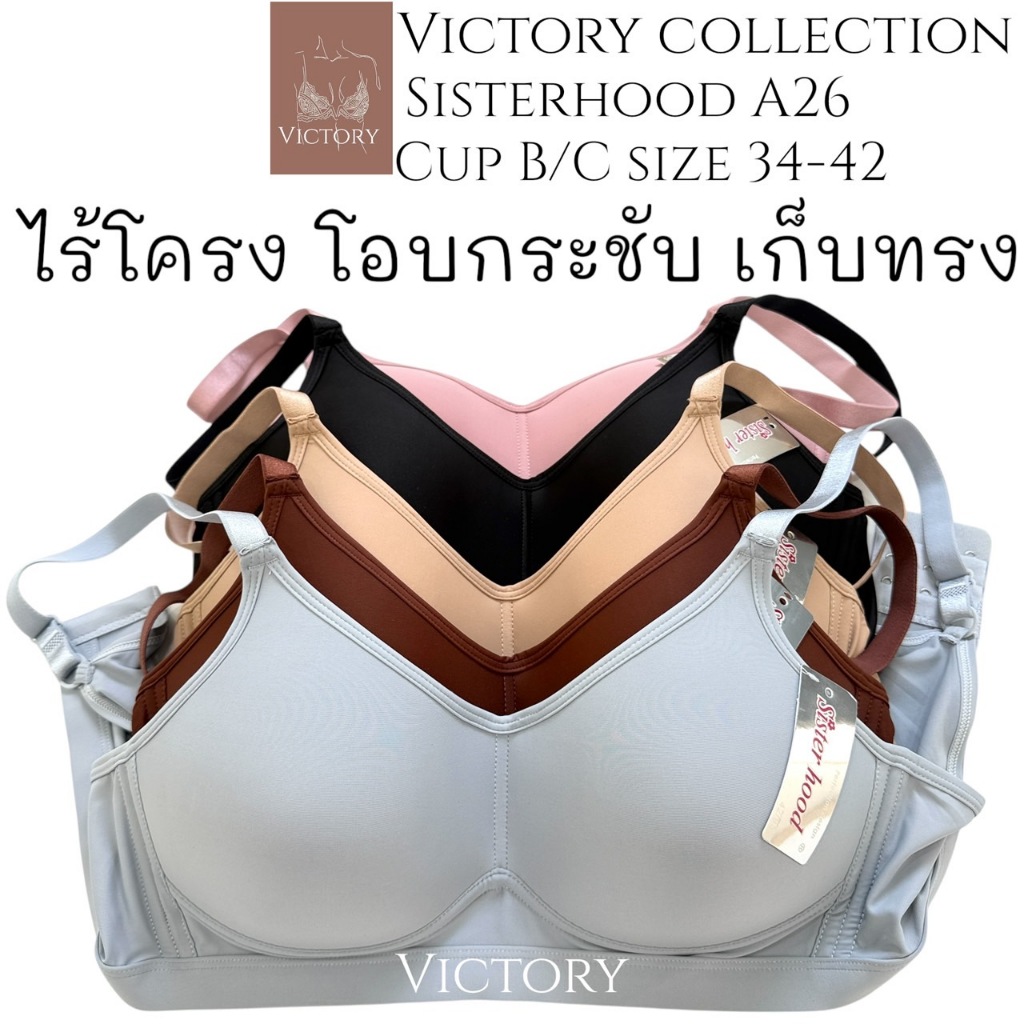 ชุดชั้นใน sister hood A26 ไม่มีโครง ผ้าลื่นเย็นๆ โอบอุ้มเก็บทรง ใส่ได้ทุกวัน