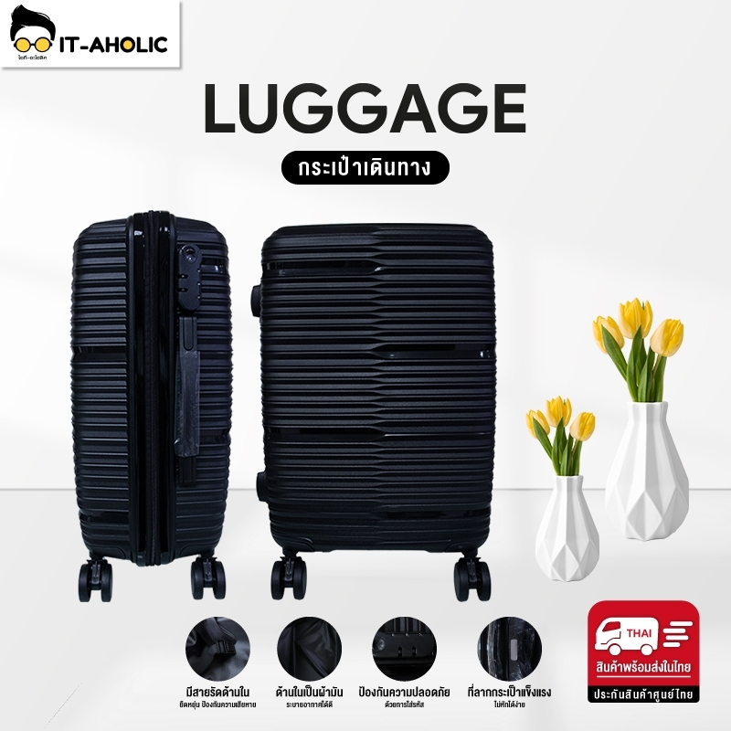 Xiaomi Luggage กระเป๋าเดินทางล้อลาก ขนาด 20 นิ้ว