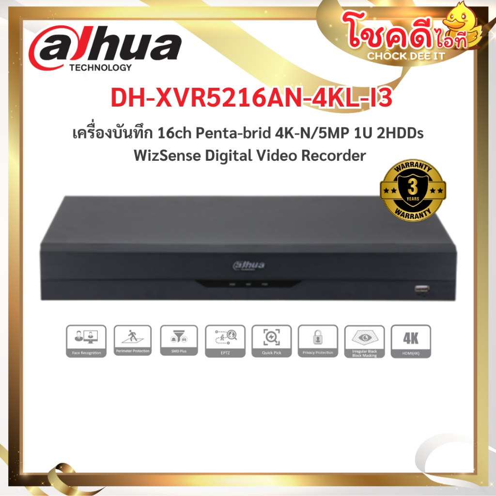 dahua รุ่น DH-XVR5216AN-4KL-I3 เครื่องบันทึก dahua XVR 16ch รับประกันศูนย์ไทย