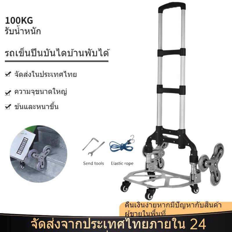 QUEEDD Push Pull Dual Use รถเข็นแบบพกพารถเข็นสี่ล้อพับบ้านบันไดปีนรถเข็น