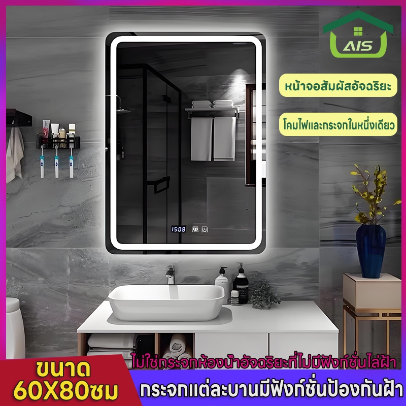 LEDกระจกห้องน้ำฉริยะควบคุมด้วยการสัมผัส ไฟ LED สามสี ฟังก์ชันล้างหมอก