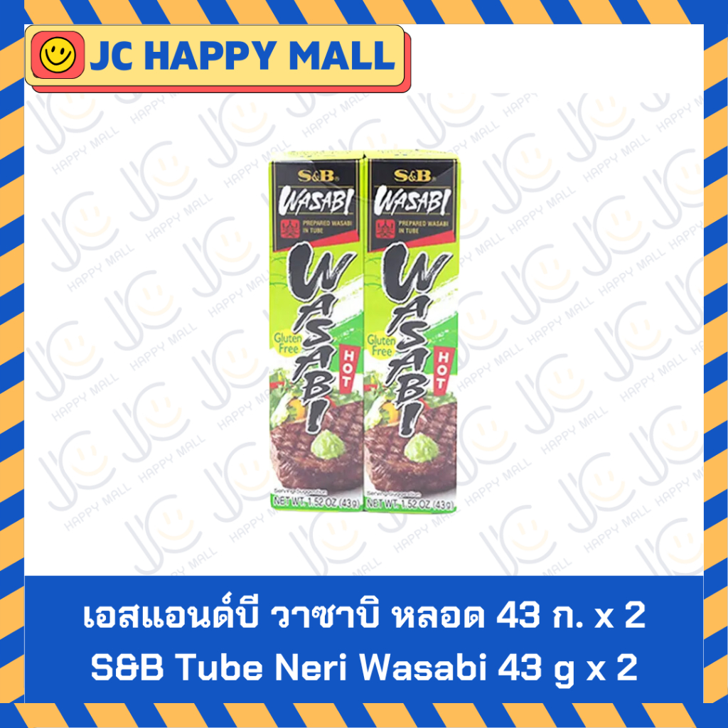 เอสแอนด์บี วาซาบิ หลอด 43 ก. x 2 S&B Tube Neri Wasabi 43 g x 2