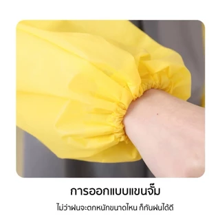 เสื้อกันฝน เสื้อกันฝนผู้ใหญ่ EVA ตัวยาว มีฮู้ด แขนจั๊ม แบบหนา ชุดกันฝน อกหน้าผ้า 52นิ้ว ยาว46นิ้ว แขนยาว30นิ้ว