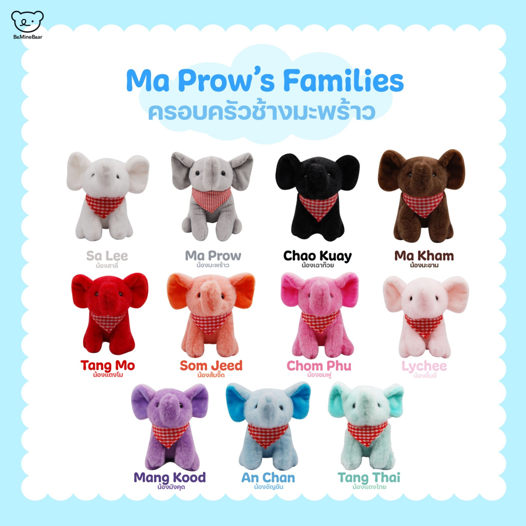 KeyChain Elephant Ma Prow's Families พวงกุญแจช้าง