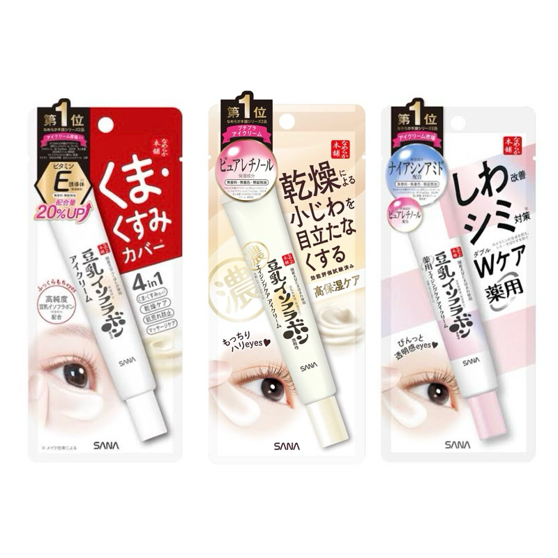 SANA Nameraka Honpo Plump Moisture Eye Cream 20g 3สูตร ครีมบำรุงและดูแลรอบดวงตา