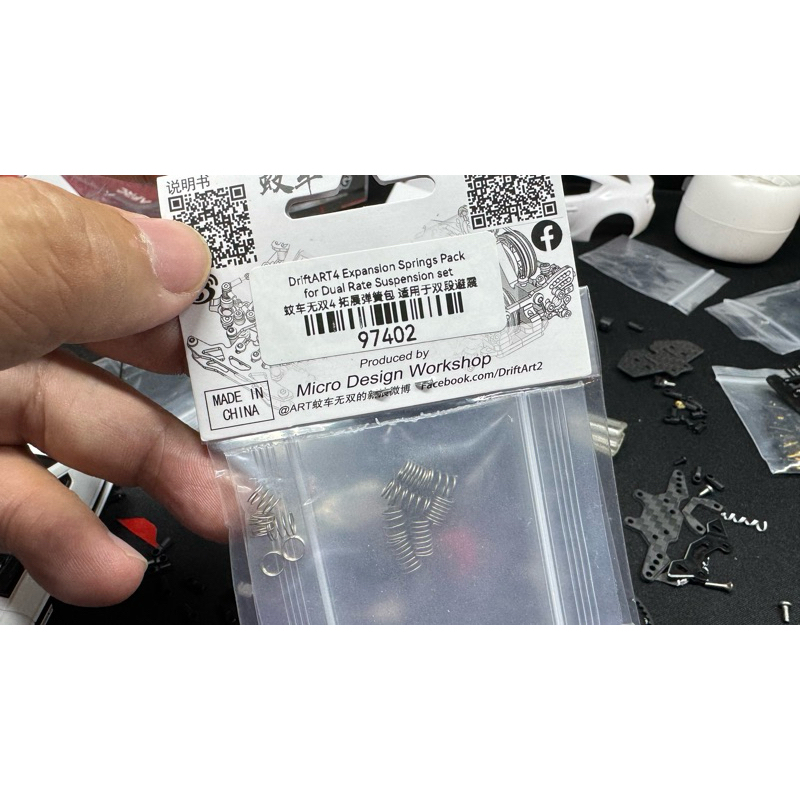 Drift art ชุดสปริงแต่ง DA4