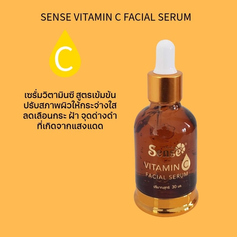 ชีววิถี Sense เซนต์ วิตามิน C เฟเชียล เซรั่ม 30 ml.