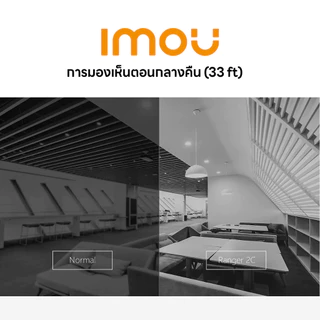 IMOU กล้องวงจรปิด WIFI ภายใน รุ่น Ranger 2C ความชัด 3-5 MP ดูและสั่งการออนไลน์ผ่านแอพ พูดคุย two way talk ตรวจจับความเคล