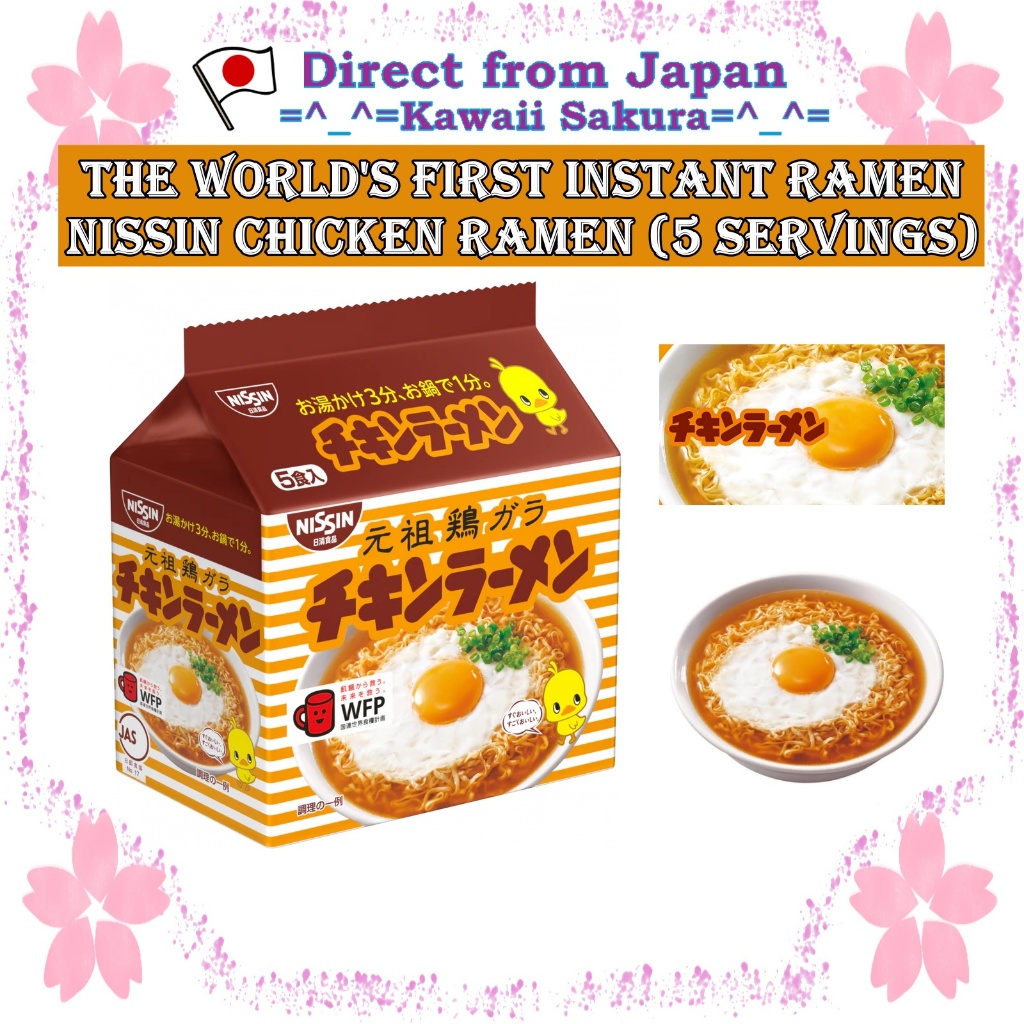 The world's first instant ramen: Nissin Chicken Ramen (5 packets)【Direct From Japan】