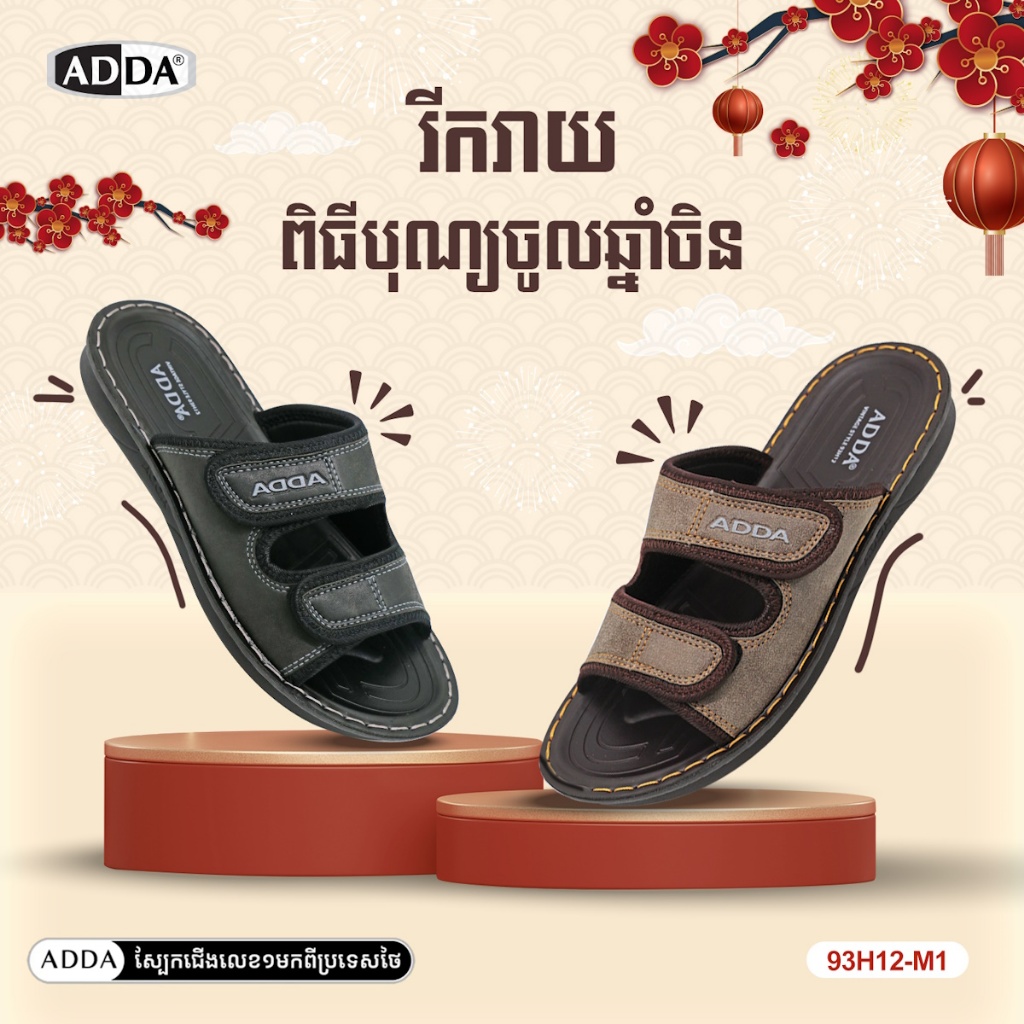 🔥ADDA 93H12 รองเท้าแตะ รองเท้าลำลอง สำหรับผู้ชาย แบบสวม รุ่น ไซส์ 7-10 สี ดำ น้ำตาล Moontree