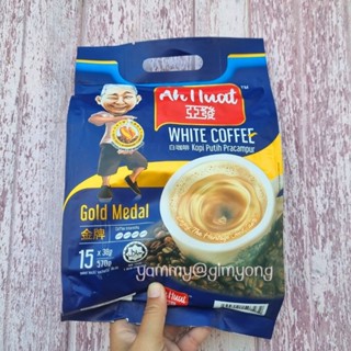 กาแฟ Ah Huat White Coffee กาแฟ 3 in 1 ชื่อดังจากมาเลเซีย
