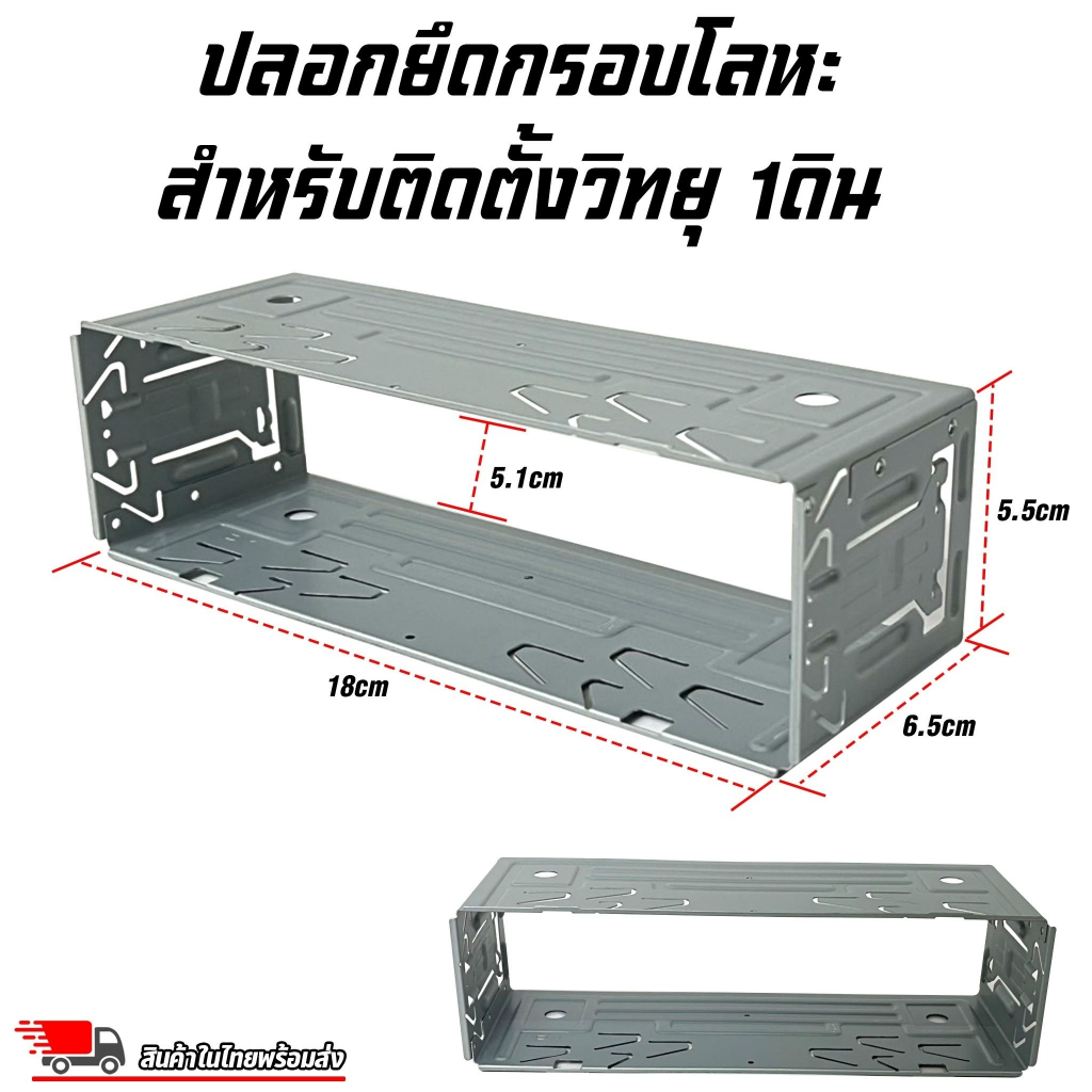 SONY CDX-GT610US กรอบครอบหน้าปัดSONY วิทยุ 1din/ ปลอกยึดกรอบโลหะSONY