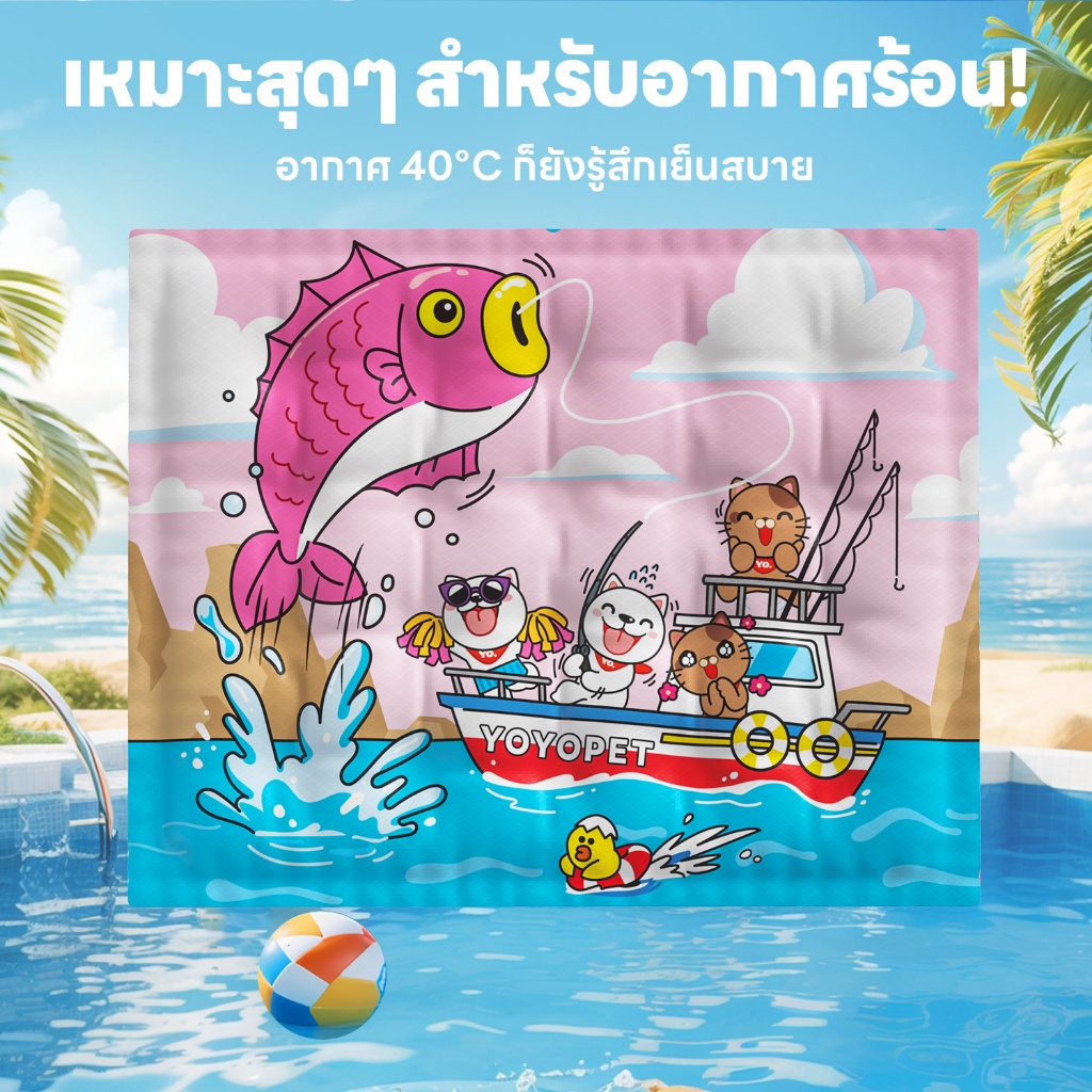 yoyopet : Cool gel mat ที่นอนเจลเย็น ลายพิเศษ yoyopet รูปที่ 3