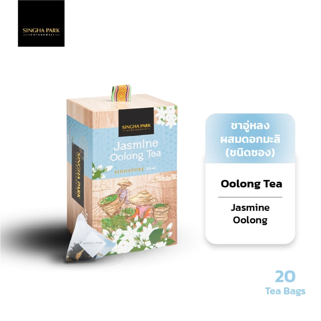 ชาอู่หลงผสมดอกมะลิ ชนิดซอง สิงห์ปาร์ค เชียงราย Jasmine Oolong Tea Singhapark Chiangrai