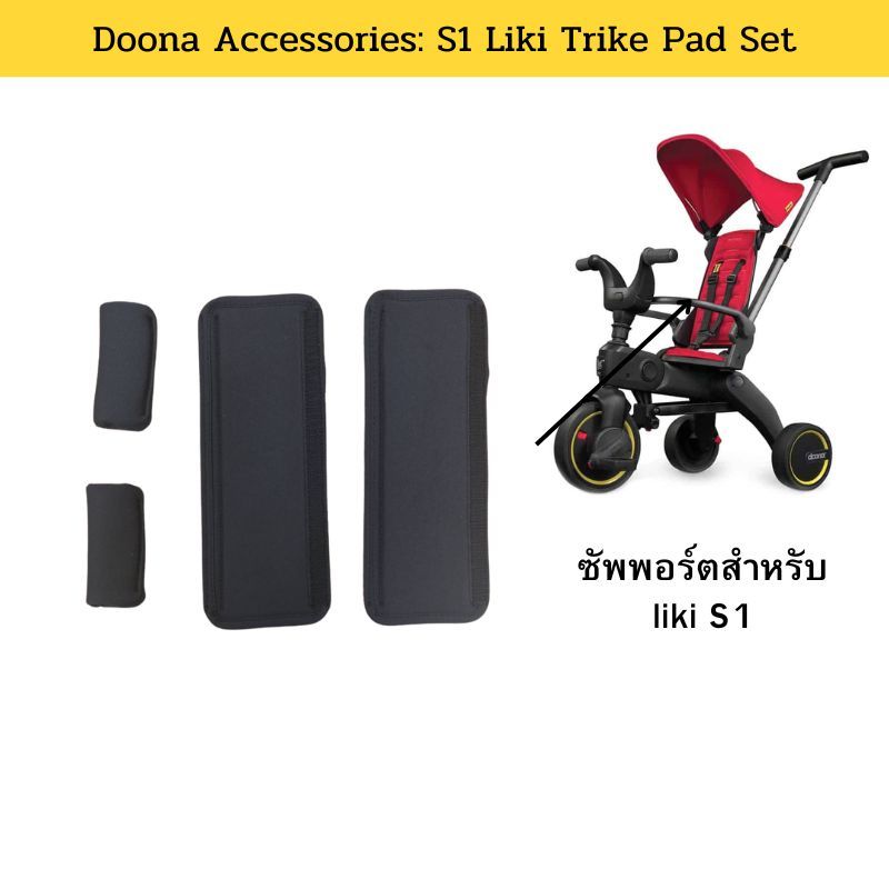 Doona S1 Liki Trike Pad Set | Shopee Singapore
