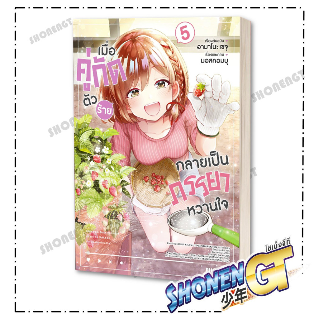 Thumbnail 6