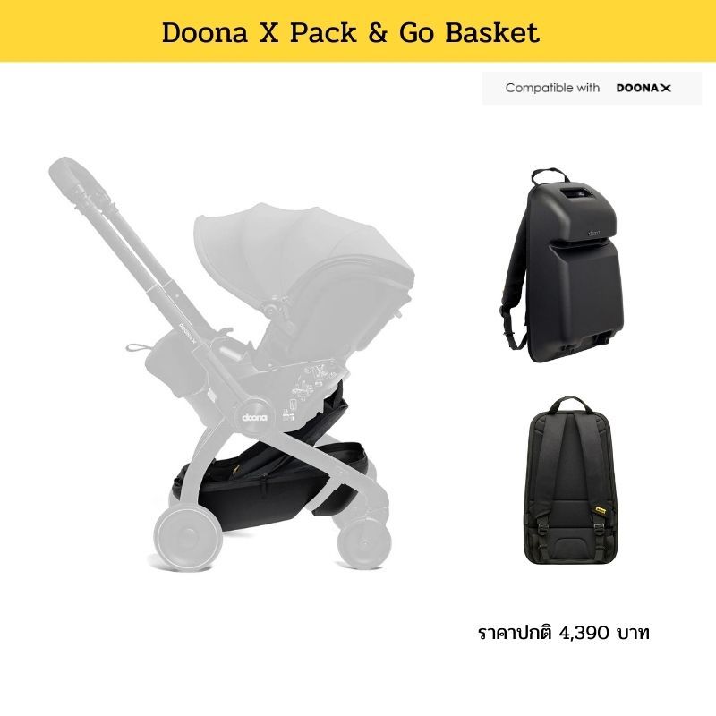 Doona X Pack & Go Basket ตะกร้าด้านล่าง สำหรับสะพาย