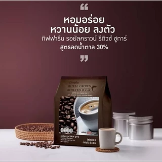 กาแฟ สูตรลดปริมาณน้ำตาล 30% กิฟฟารีน ปรุงสำเร็จ รอยัล คราวน์ รีดิวซ์ ชูการ์ ROYAL CROWN REDECE