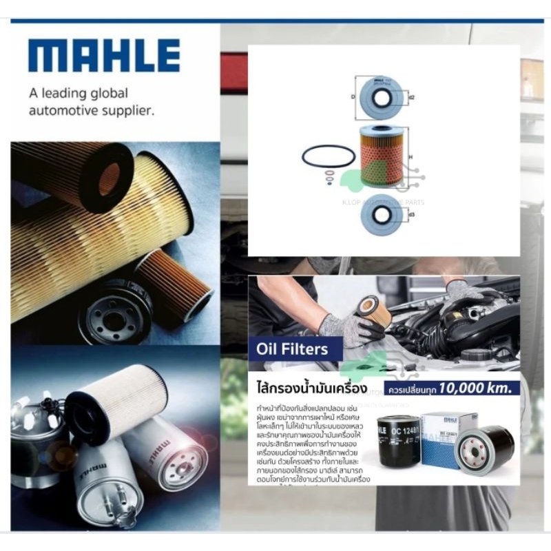 OX 68D กรองน้ำมันเครื่อง (BMW M50, M52 / 3 (E36), 5 (E34)