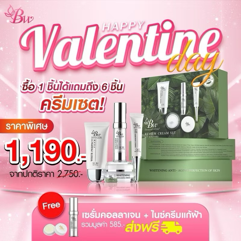 #ครีมบูเต้ไวท์ (ครบเซต4 ชิ้น )แถม 3 ส่งฟรี