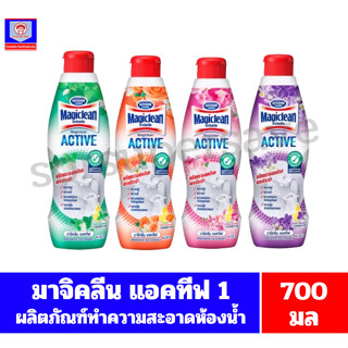 มาจิคลีน แอคทีฟ ผลิตภัณฑ์ทำความสะอาดห้องน้ำ**แบบขวด** ขนาด 7…