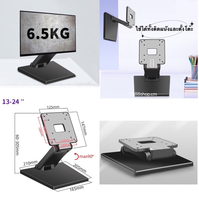 ขาตั้งจอคอม ขาตั้งMonitor รองรับจอ13”-27” ตั้งโต๊ะได้ ติดผนังได้ DZ11(แถมน๊อตยืดจอ)ตั้งโต๊ะได้ ติดผนังได้ รองรับจอ icon