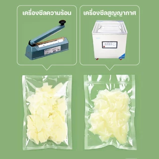 🌈ถุงเรียบ🌈 (100 ใบ) ถุงซีลสูญญากาศ ใส่อาหารดูดอากาศ แวคคัม Vacuum Bag
