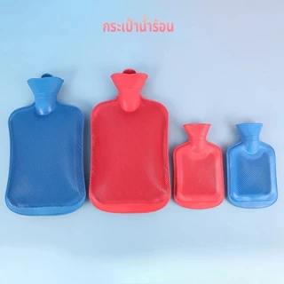 กระเป๋าน้ำร้อน ถุงน้ำร้อน ความจุสูง 2L กระเป๋าน้ำร้อน ถุงน้ำร้อนประจำเดือน คลายหนาว แก้ปวดเมื่อย ช่วยลดอาการ