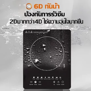 DLT-afel เตาไฟฟ้า กำลังสูง ผัดด้วยไฟแรง ร้อนขึ้นเร็วใน 5 วิ กันขีด/กันน้ํา/ทนความร้อน เตาแม่เหล็กไฟฟ้า รับประกันตลอดชีวิ