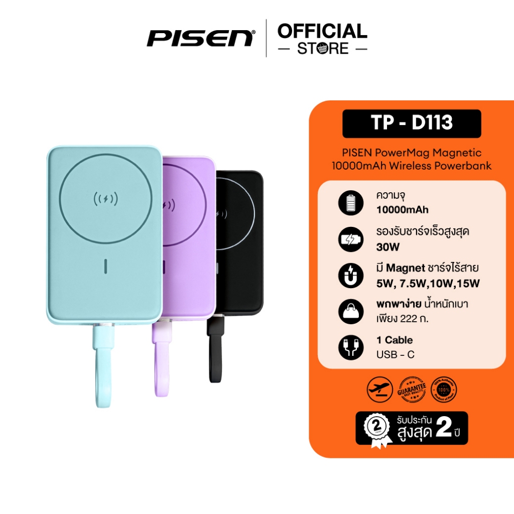 PISEN TP-D113 - Power Bank Magnetic 30W 10000mAh พาวเวอร์แบงค์ชาร์จไร้สาย