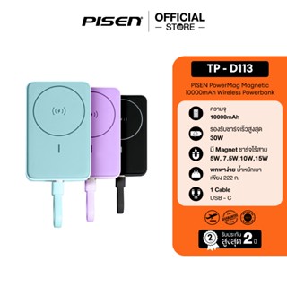 PISEN TP-D113 - Power Bank Magnetic 30W 10000mAh พาวเวอร์แบง…