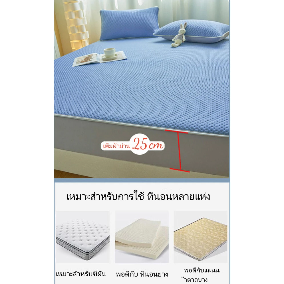 ชุดผ้าปูที่นอนผ้าไหมน้ำแข็งระบายอากาศ thumbnail 3