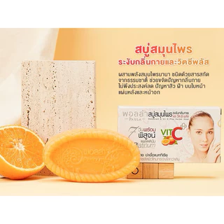 สบู่พอลล่า สบู่สมุนไพร ระงับกลิ่นกาย และ วิตซี พลัส ขนาด150กรัม.