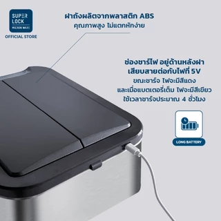 Super Lock ถังขยะแสตนเลสระบบเซ็นเซอร์เปิด-ปิด อัตโนมัติ 15-20-50 ลิตร สแตนเลส 430 9603 - 9604 - 9607