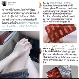 วิตตามินซีเกาหลีโคเรียอึนดัน Korea Eundan 60 เม็ดมีแบบมีกล่อง
